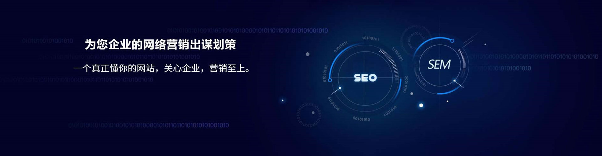 高平信息流优化师